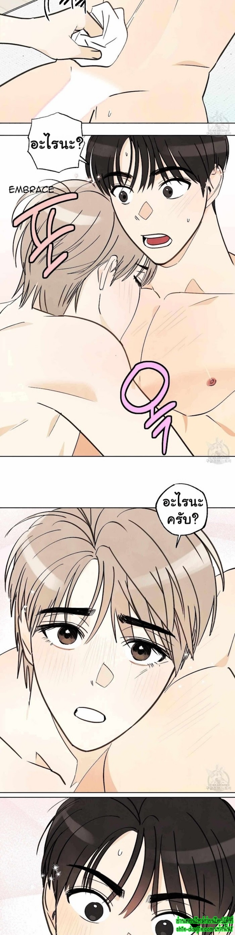 Even If Summer Ends EP 10